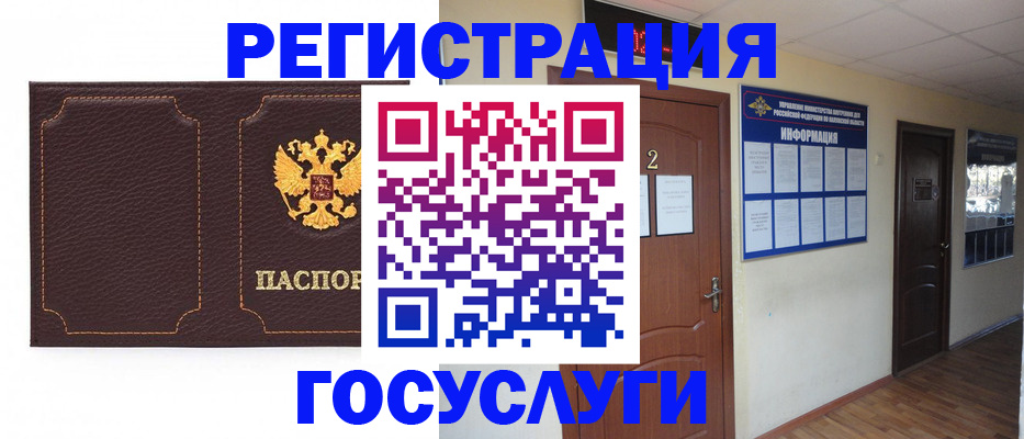 временная регистрация недорого в Кирсанове