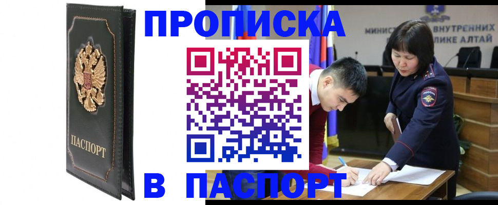 временная регистрация купить в Кирсанове