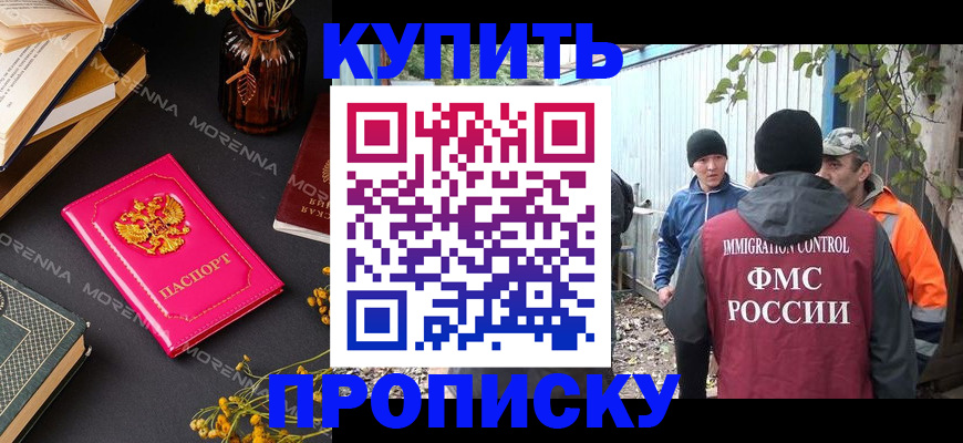 временная регистрация адрес в Кирсанове