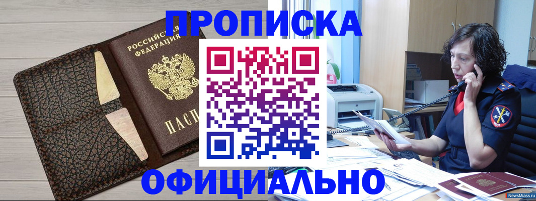 временная регистрация надежно в Кирсанове