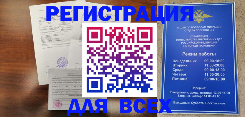 прописка поиск в Кирсанове