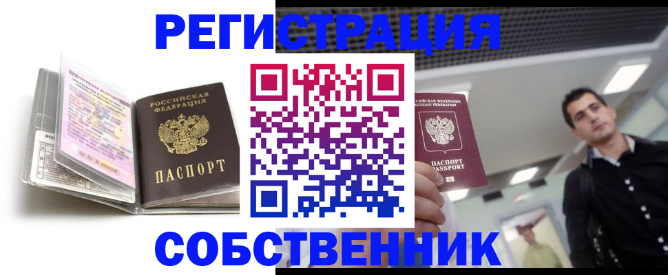 прописка для кредита в Кирсанове