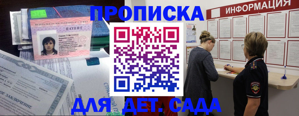 временная регистрация госуслуги в Кирсанове